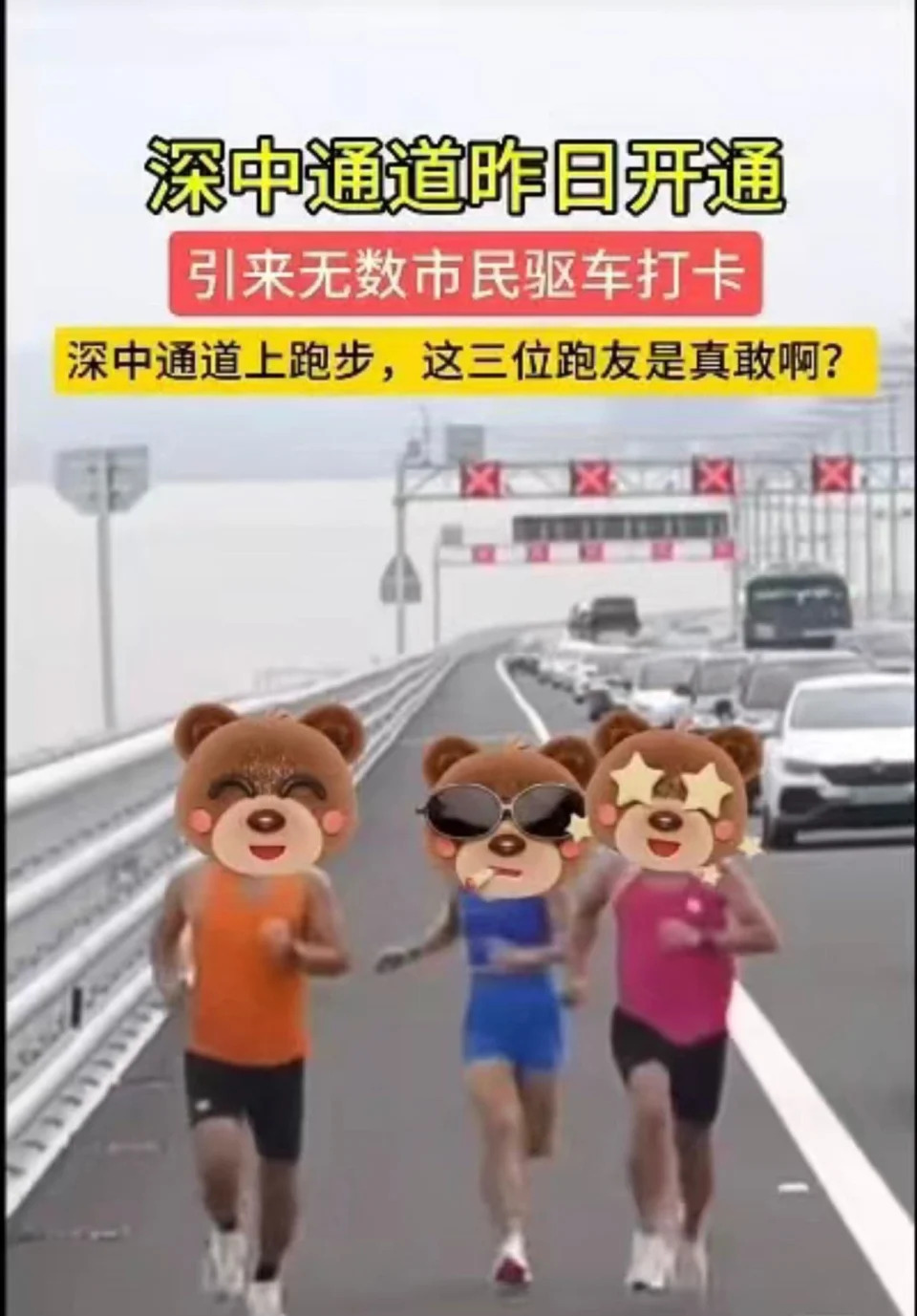 深中通道通車首日大塞車！橋上露營歎啡睇日落、跑步打卡、不打燈轉線成「致命傷」？