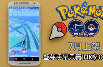 Pokemon go release at jul