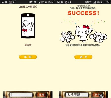 《Hello Kitty節能省電》省電小工具，可愛又好用