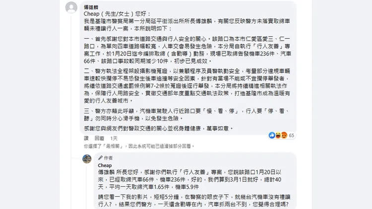 翻攝自Cheap臉書