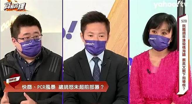 YAHOO TV《齊有此理》網路節目提供