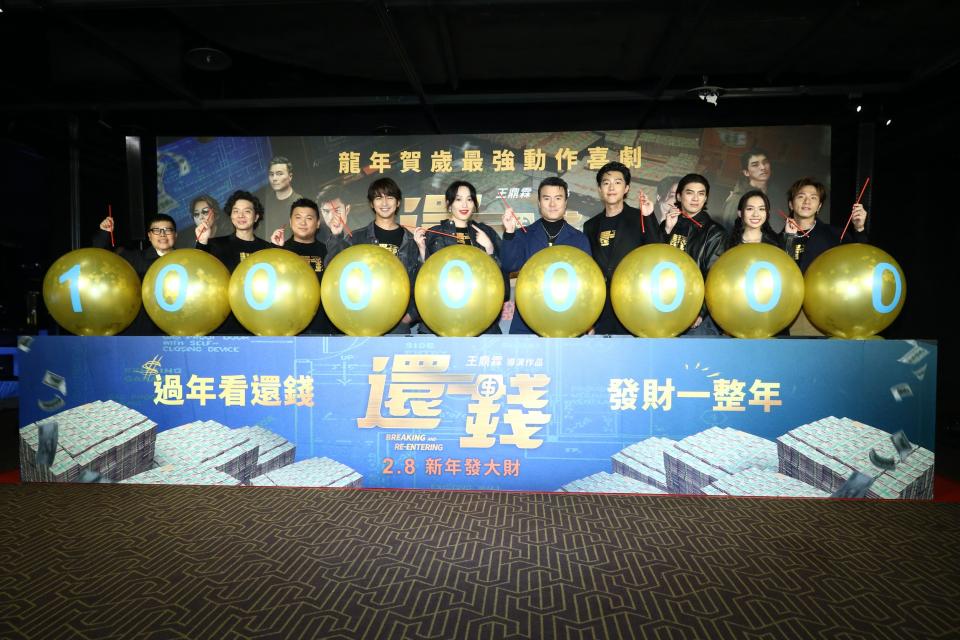 《還錢》本日舉行台北首映會。（圖／非凡文娛）