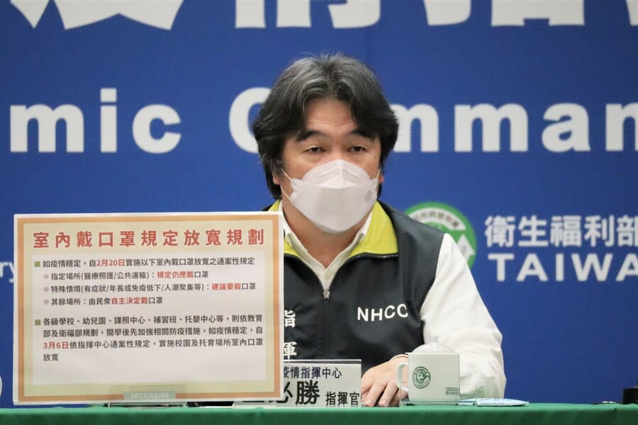 指揮中心指揮官王必勝9日表示，連續多日疫情降溫，如果疫情持續穩定，20日就會放寬室內口罩令。（指揮中心提供）