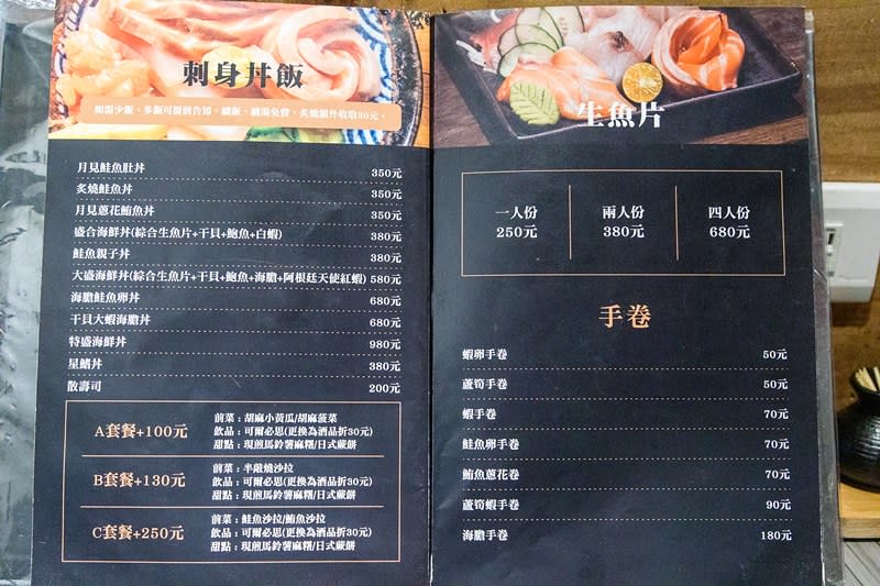 台北東區｜星海食事所