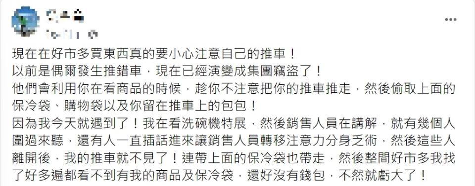 網友詳述竊賊的手法。（圖／翻攝自Costco好市多 商品經驗老實說）