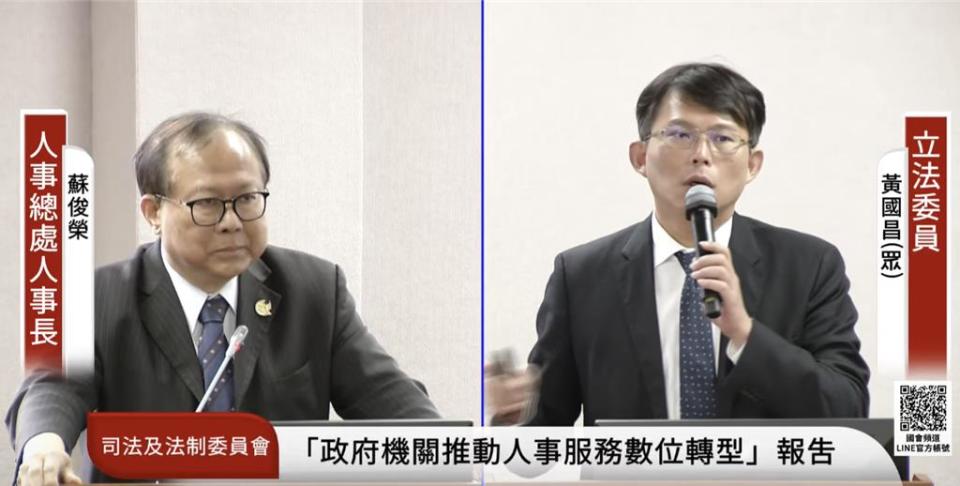 立委黃國昌質詢提及「軍公教調薪法制化」問題，他質疑，去年立委有要求軍公教調薪審議要有基層員工代表，因此提凍結，要求改革規劃和期程，但解凍報告都未看到，質疑法制化8年原地踏步。對此，人總表示，今年底前一定會完成。（翻攝自國會頻道）