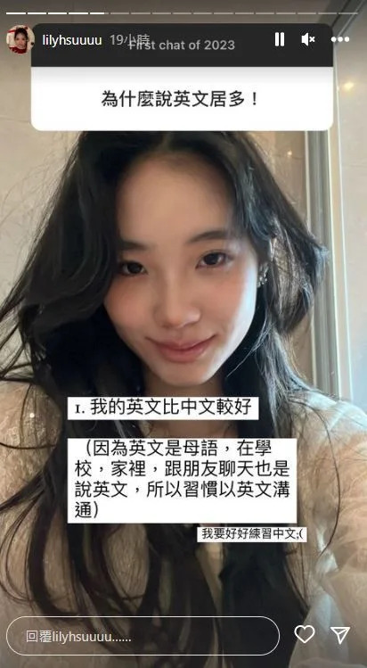 Lily在IG开放「问答」，有网友好奇提问「为什么说英文居多？」（图／翻摄自lilyhsuuuu IG）