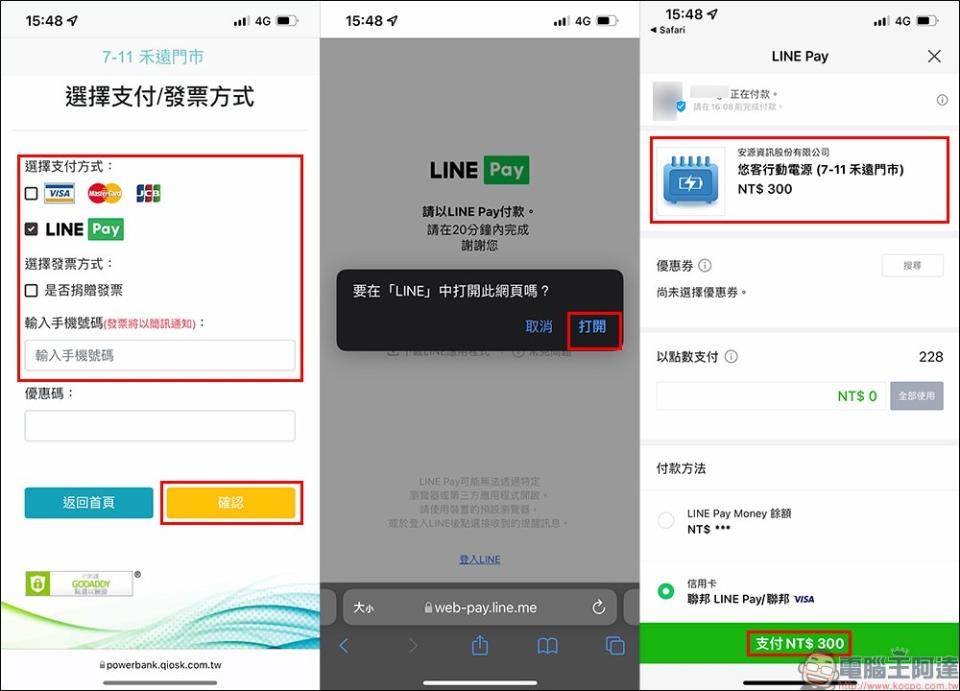 Qiosk 行動充電服務開箱、實測｜7-11 就能租行動電源，免下載 App、有線/無線充電任選、甲地租乙地還超方便！（即日起～11/30 第一小時免費體驗）