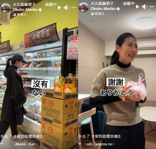 大久保麻梨子拍攝關於買蛋的短片。（圖／翻攝自大久保麻梨子 Okubo Mariko facebook）