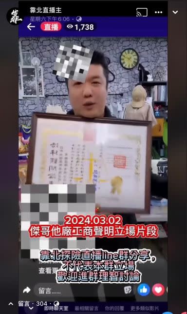 傑哥強調自己跟直播主合作賣我們的商品，「這次晚安小雞他個人的行為，跟我們的商品也是沒關係的。」（圖／翻攝自靠北直播主）