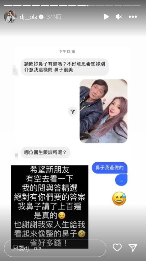 鳳梨女友被問「鼻子有整嗎」好尷尬！親口承認「他做的」：講上百遍了