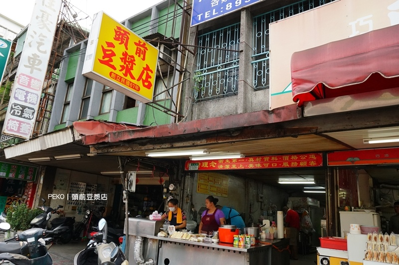 新莊美食.頭前豆漿店.手工蛋餅.新莊手工蛋餅.粉漿蛋餅.古早味蛋餅.新莊蛋餅.