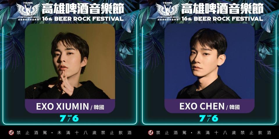 EXO的Xiumin（左）、Chen都將在第二天活動演出。（圖／寬寬整合行銷提供）