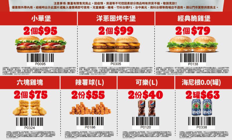 ▲漢堡王週年慶加碼全新7款「買1送1」。（圖／漢堡王提供）