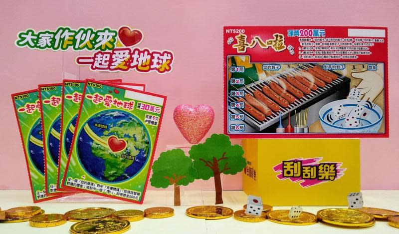 台灣彩券公司今（6）日推出兩款新品刮刮樂「一起愛地球」和「喜八啦」，獎項超過265萬個、總獎金逾7億元。（台彩提供）