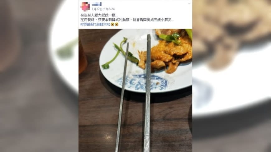 原PO認為韓式扁筷不好夾食物。圖／翻攝自爆廢公社公開版