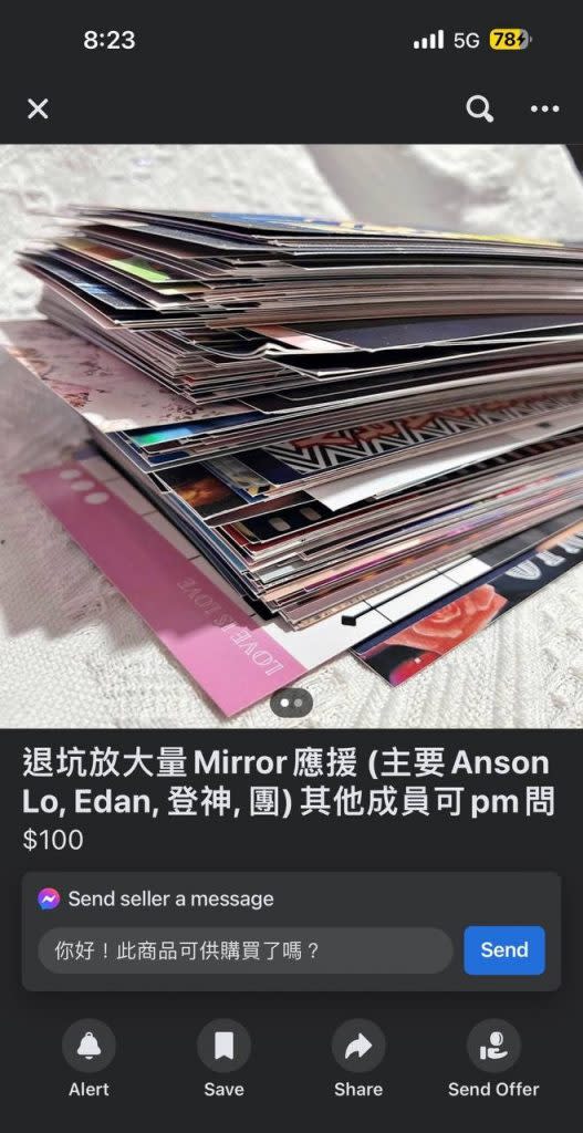 Facebook出現了大量出售MIRROR應援品的發文 圖片來源：連登討論區