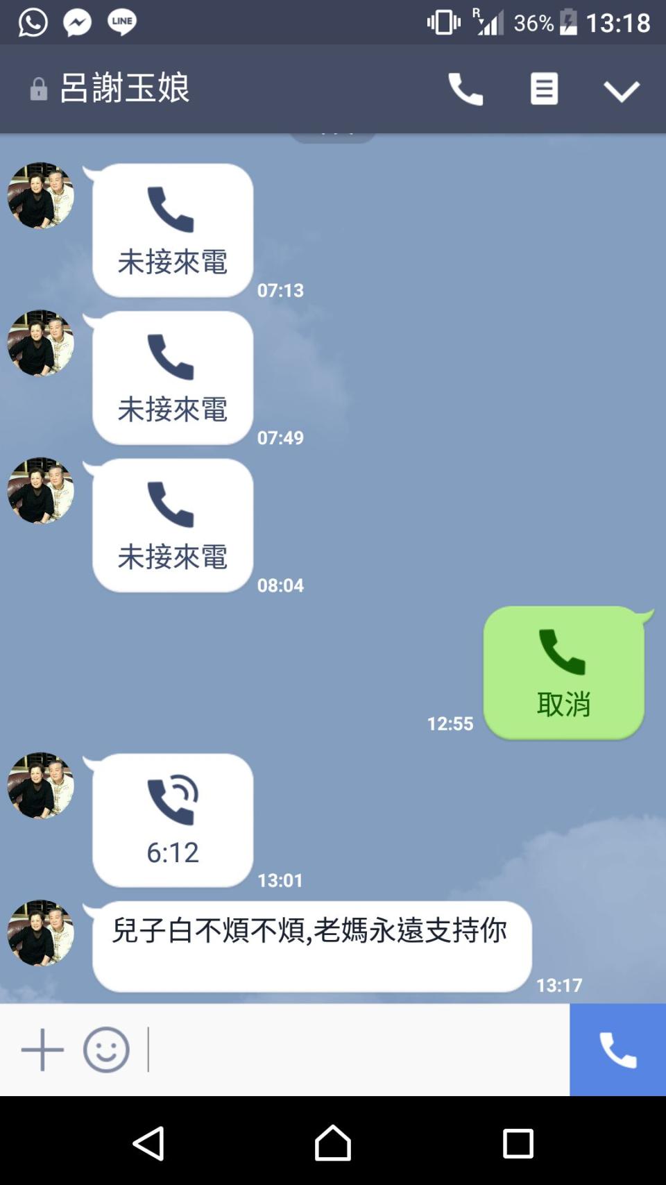 （圖片來源：呂秋遠臉書）