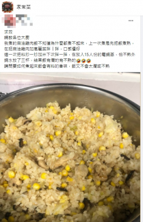 網友詢問麻油雞飯要怎麼煮才好吃（圖／翻攝自臉書）