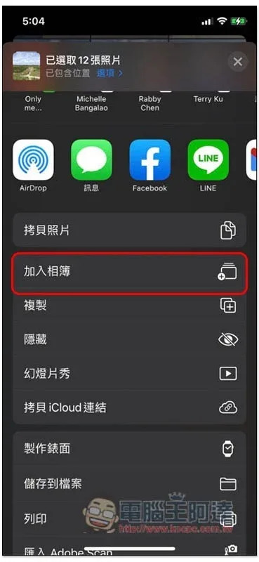 iOS 14 捷徑腳本推薦