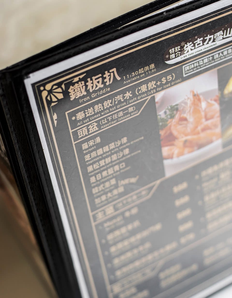 灣仔美食︱抵食港式鐵板扒店「滿地餐廳」 $88食到Prime牛柳餐
