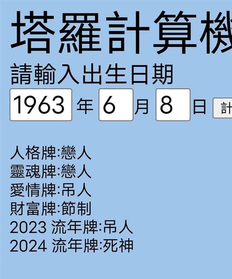 命理師讚許賴佩霞擅長人際溝通，且不斷自我提升，但面臨感情容易遷就另一半。（圖／翻攝自 靜唯老師 臉書)