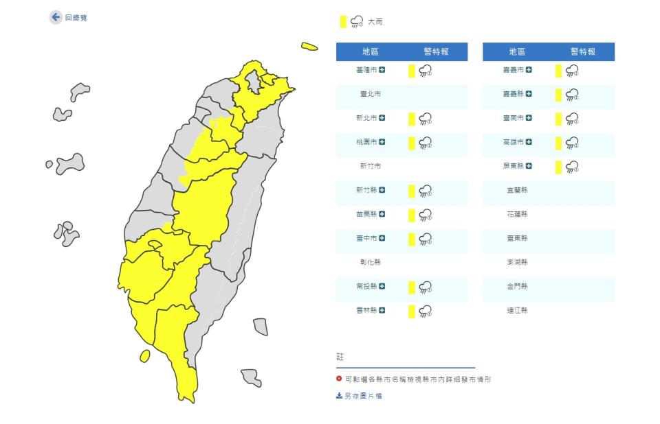 （圖取自中央氣象署網站）