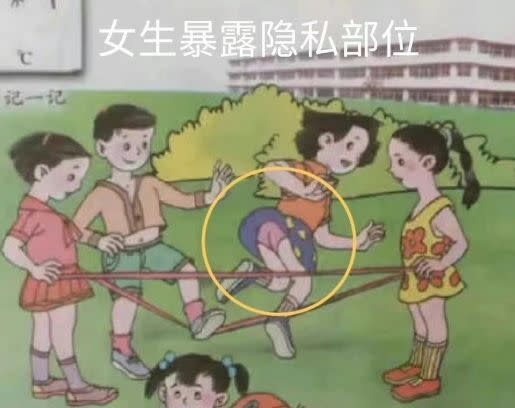 20220527nm003 中國數學課本有露內褲插畫 翻攝自微博