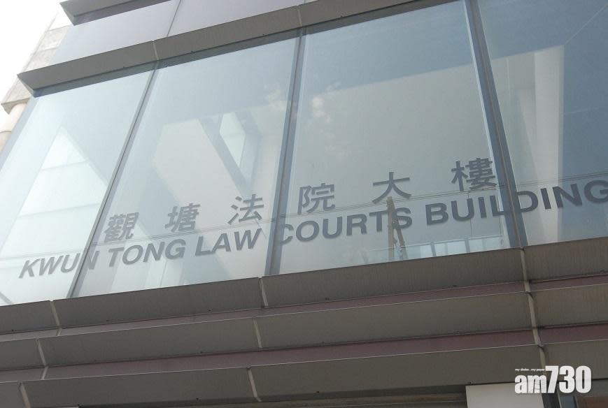 觀塘裁判法院。(資料圖片)