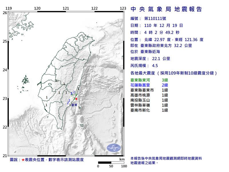 台東凌晨4時2分發生地震。（圖／翻攝自中央氣象局）