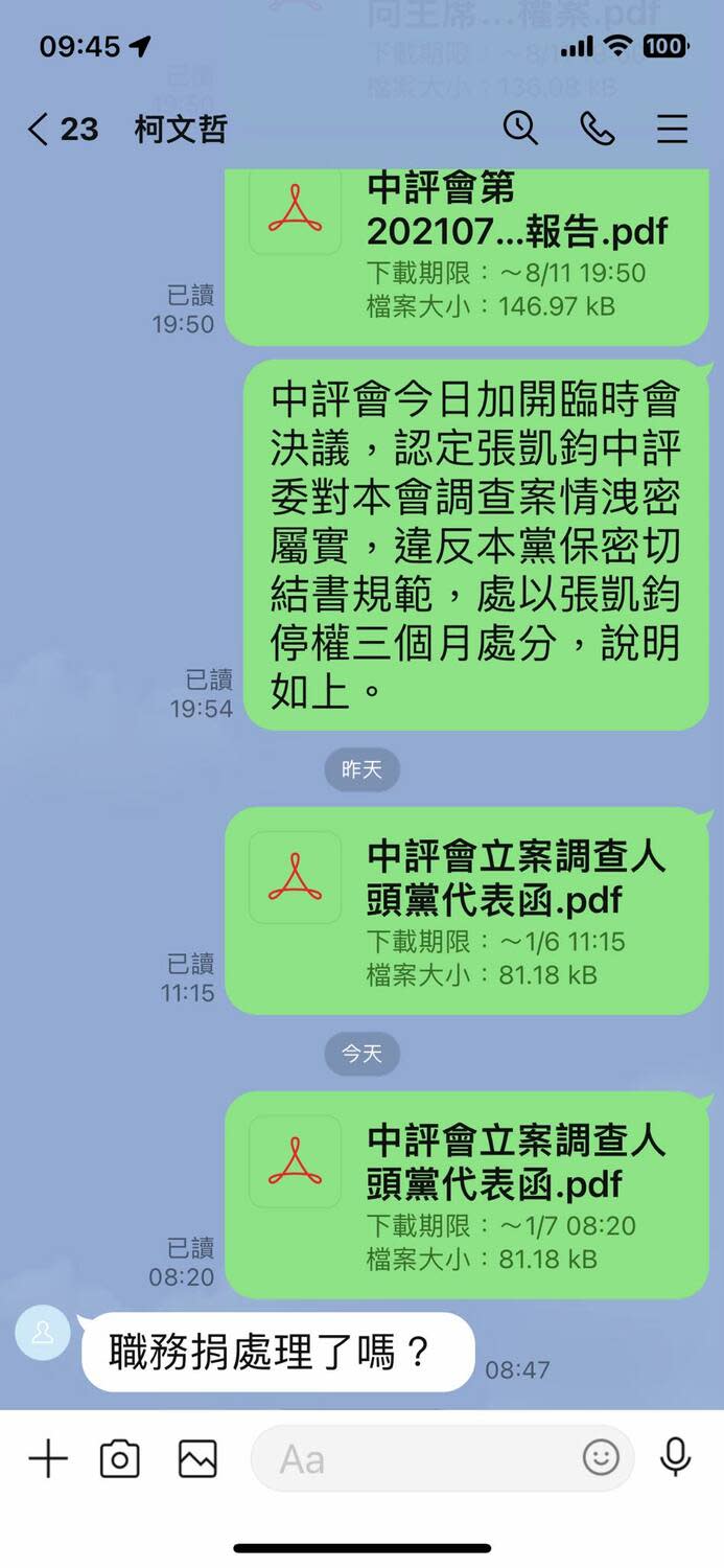 林恕暉表示，自己兩年來傳的訊息，柯文哲都沒回覆，而2022年最後一天，人生第一次收到他line訊息，居然是問「職務捐處理了嗎？」。   圖：擷自林恕暉臉書