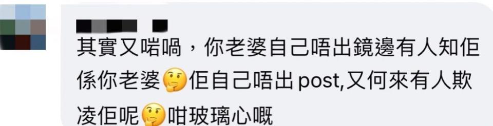 林盛斌心痛太太被網民狙擊 man爆護妻：搞我好啦﹗放過我屋企人啦﹗