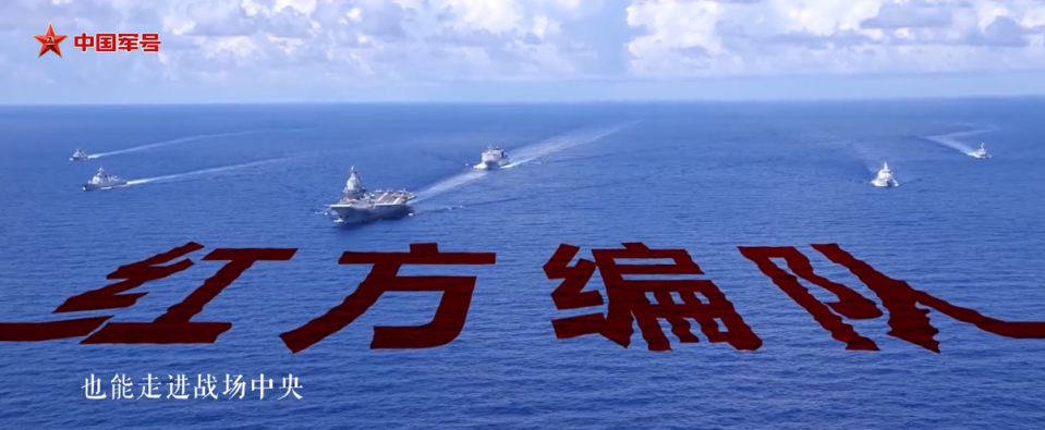 《隱入深海》宣傳片中，首次完整公開山東艦航母編隊。（圖／翻攝微博@中國軍號）