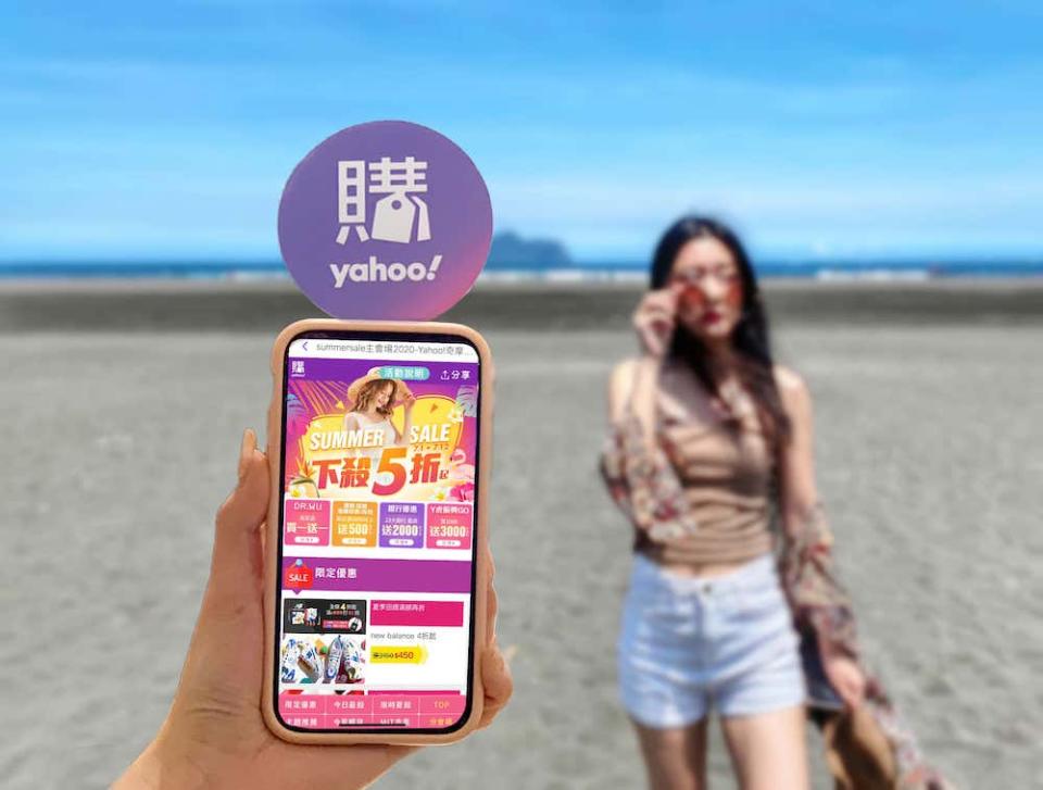 瞄準夏日消費需求，Yahoo奇摩購物中心即日起至7月19日推出「Summer Sale」夏季優惠！