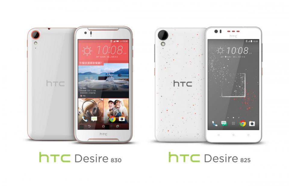 HTC Desire 830與HTC Desire 825