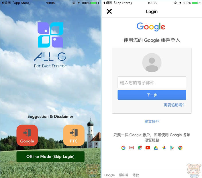 史上最好用的 Pokemon Go 資料查詢工具「ALL G」，IV 技能 孵蛋 一次搞定！