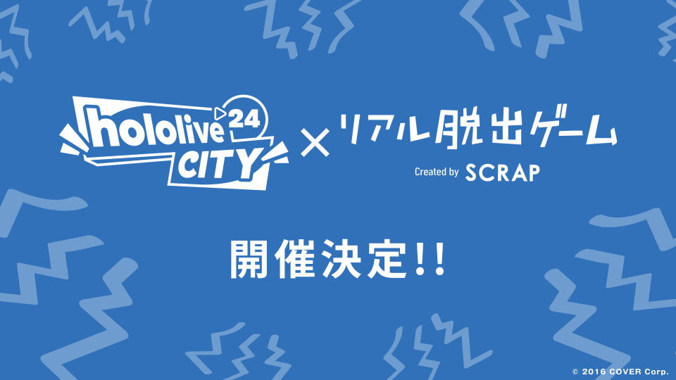 「hololive CITY’24」與密室逃脫廠商合作（圖源：hololive）