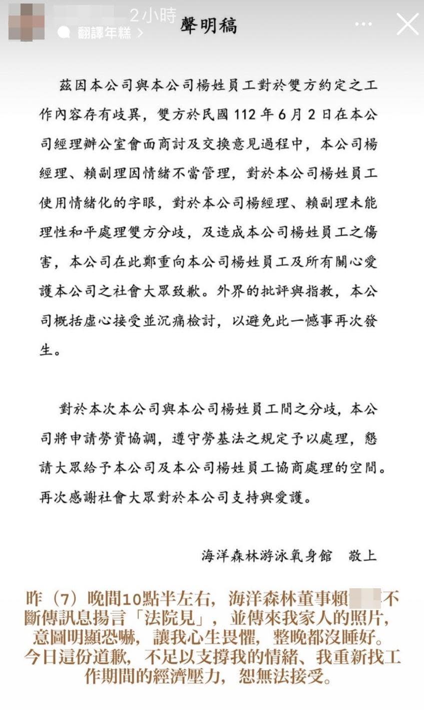 女網友發布限時動態表示，游泳池老闆昨晚意圖恐嚇，讓她心生畏懼。（翻攝自當事人IG）