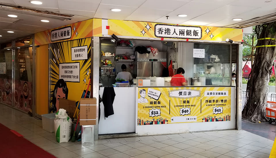 兩餸飯推介︱小西灣$40街坊三餸飯！開放式廚房睇住大廚即炒即入盒