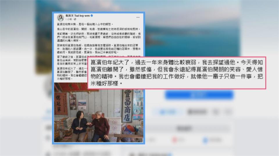 前國策顧問黃崑濱 台南老家逝世享耆壽93歲