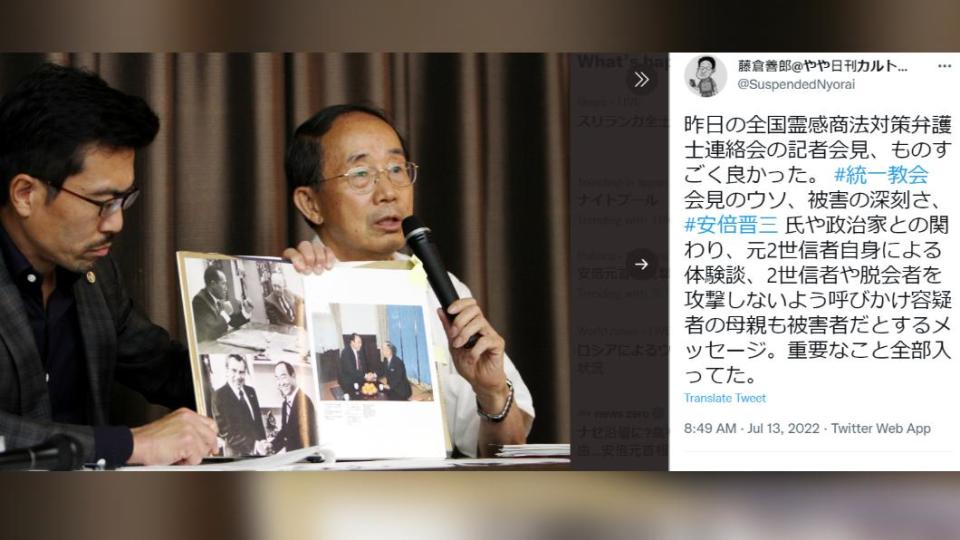 日本「全國靈感商法對策律師聯絡會」於安倍遇刺後舉行記者會，痛訴統一教的不當行為。（圖／翻攝自推特@SuspendedNyorai）