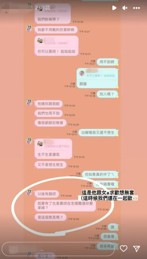 女子貼出張姓國手和劈腿女的對話。翻攝自女子IG