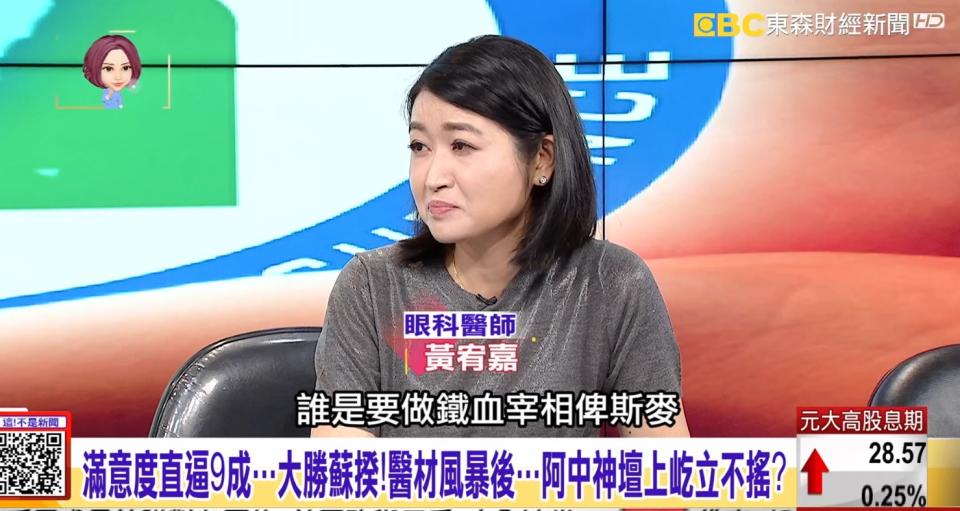 美女醫師黃宥嘉表示，陳時中跟蘇貞昌只是在爭誰要做鐵血宰相。（圖／翻攝自這！不是新聞）