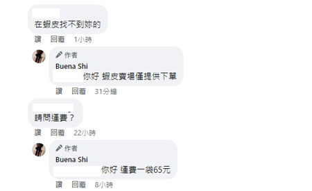 連千毅被逮捕時，石帕玉繼續忙著工作。（圖／FB@Buena Shi）