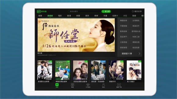 iQiyi's mobile app.