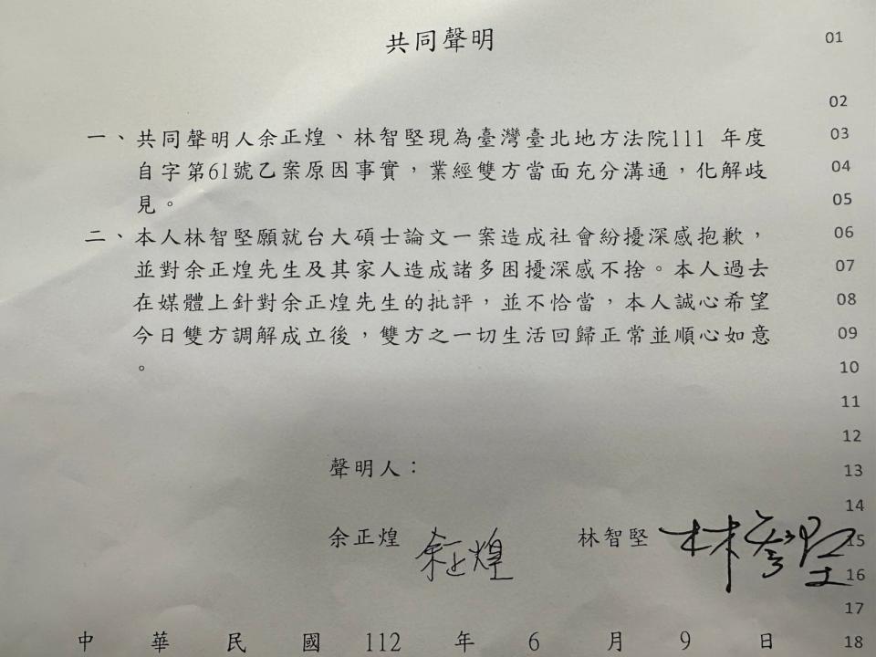 林智堅、余正煌共同和解聲明。侯柏青攝