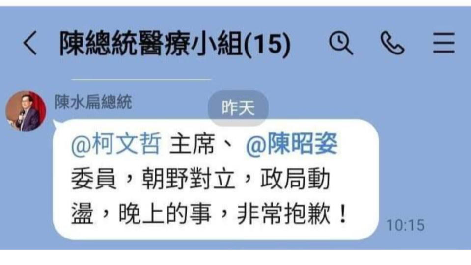 「擔心綠粉不理智」臨時取消凱達格蘭基金會餐會行程　陳水扁向柯文哲、陳昭姿致歉