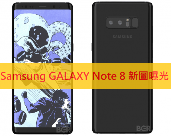 Samsung GALAXY Note 8 新圖曝光！