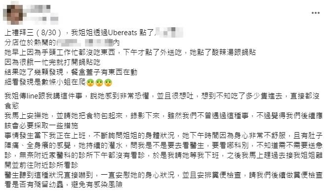 原PO怒斥業者丟皮球不願負責。（圖／翻攝自@爆料公社　臉書）