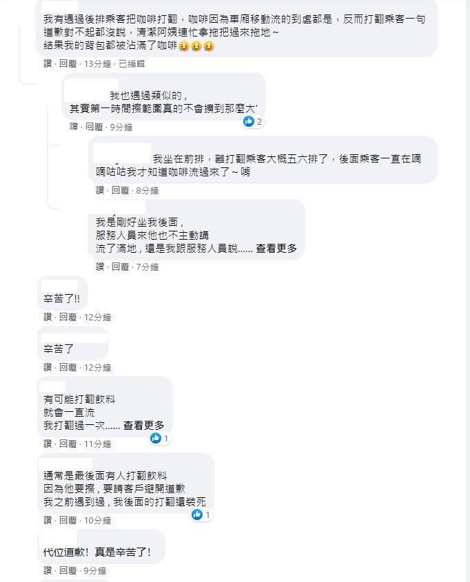 ▲不少民眾都曾在高鐵上目睹乘客飲料打翻還裝死。（圖／翻攝《爆廢公社》）